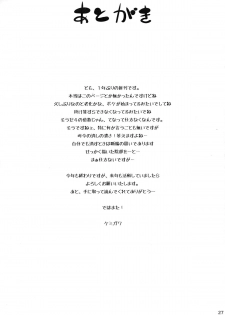 (C87) [Butagoya (Kemigawa)] Oneshota Sweetie (Oshioki Sweetie ~Koi suru Oneesan wa Urahara desu~) - page 28