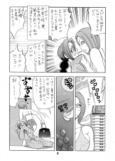 [Bijogi Junction (Bijogi Junction)] Hime Sakunyuu - page 8