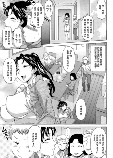 [Kagura Yutakamaru] Onee-san ga Totsuzen Yatte Kita Hi (COMIC Tenma 2015-02) [Chinese] [漫の漢化組] - page 3