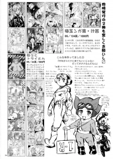 [Tsurikichi Doumei (Sakamoto Sarutomunto Nerima)] Terra Fuckers (Terra Formars) - page 25