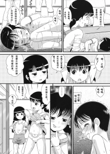 [Minion] Double Puchi Devil (COMIC Shoujo Shiki Spring 2014) [Chinese] [Digital] - page 15