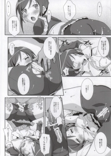 (C84) [TYPE-57 (Frunbell)] TYPE-27 (Ore no Imouto ga Konna ni Kawaii Wake ga nai) - page 9