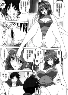 (C87) [Mitarashi Club (Mitarashi Kousei)] Akiko-san to Issho 15 (Kanon) [Chinese] [无毒汉化组] - page 10