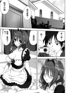 (C87) [Mitarashi Club (Mitarashi Kousei)] Akiko-san to Issho 15 (Kanon) [Chinese] [无毒汉化组] - page 2