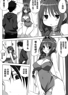 (C87) [Mitarashi Club (Mitarashi Kousei)] Akiko-san to Issho 15 (Kanon) [Chinese] [无毒汉化组] - page 7