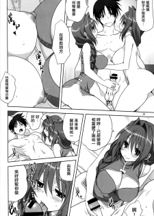 (C87) [Mitarashi Club (Mitarashi Kousei)] Akiko-san to Issho 15 (Kanon) [Chinese] [无毒汉化组] - page 13