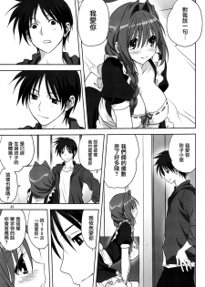 (C87) [Mitarashi Club (Mitarashi Kousei)] Akiko-san to Issho 15 (Kanon) [Chinese] [无毒汉化组] - page 4