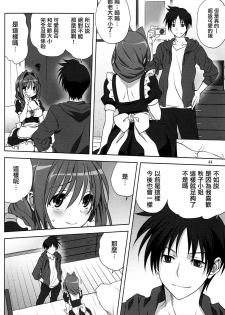 (C87) [Mitarashi Club (Mitarashi Kousei)] Akiko-san to Issho 15 (Kanon) [Chinese] [无毒汉化组] - page 3