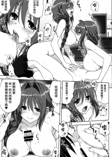 (C87) [Mitarashi Club (Mitarashi Kousei)] Akiko-san to Issho 15 (Kanon) [Chinese] [无毒汉化组] - page 20