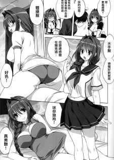 (C87) [Mitarashi Club (Mitarashi Kousei)] Akiko-san to Issho 15 (Kanon) [Chinese] [无毒汉化组] - page 6