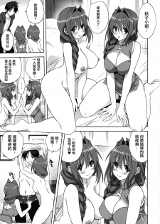 (C87) [Mitarashi Club (Mitarashi Kousei)] Akiko-san to Issho 15 (Kanon) [Chinese] [无毒汉化组] - page 12