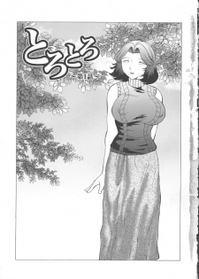 [Fuusen Club] Orgamania Ch. 1-3 [English] [desudesu] - page 5