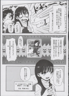 (COMITIA102) [Rinjuu Circus (Haguhagu)] Konoha Koigokoro ~Sensei ni Koi suru Shoujo~ - page 9
