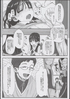 (COMITIA102) [Rinjuu Circus (Haguhagu)] Konoha Koigokoro ~Sensei ni Koi suru Shoujo~ - page 24