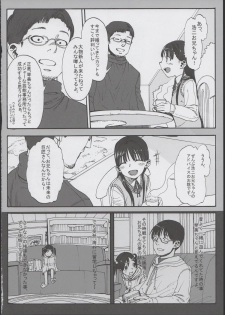 (COMITIA102) [Rinjuu Circus (Haguhagu)] Konoha Koigokoro ~Sensei ni Koi suru Shoujo~ - page 12