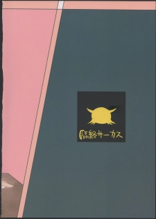 (COMITIA102) [Rinjuu Circus (Haguhagu)] Konoha Koigokoro ~Sensei ni Koi suru Shoujo~ - page 28