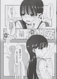 (COMITIA102) [Rinjuu Circus (Haguhagu)] Konoha Koigokoro ~Sensei ni Koi suru Shoujo~ - page 11