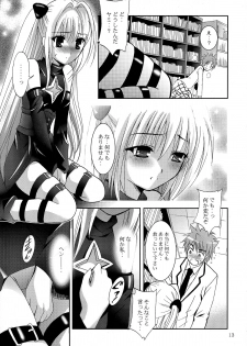 (SC40) [Studio BIG-X (Arino Hiroshi)] Mousou Mini Theater 23 (To LOVE-Ru) - page 13