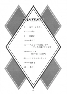 (SC40) [Studio BIG-X (Arino Hiroshi)] Mousou Mini Theater 23 (To LOVE-Ru) - page 10