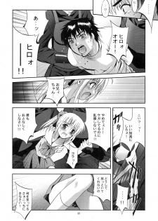 (SC40) [Studio BIG-X (Arino Hiroshi)] Mousou Mini Theater 23 (To LOVE-Ru) - page 40