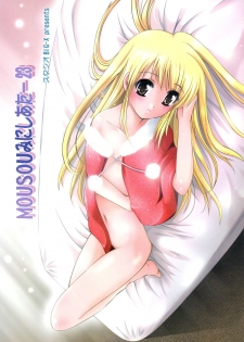 (SC40) [Studio BIG-X (Arino Hiroshi)] Mousou Mini Theater 23 (To LOVE-Ru) - page 2