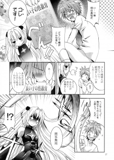 (SC40) [Studio BIG-X (Arino Hiroshi)] Mousou Mini Theater 23 (To LOVE-Ru) - page 17