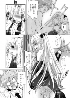 (SC40) [Studio BIG-X (Arino Hiroshi)] Mousou Mini Theater 23 (To LOVE-Ru) - page 14