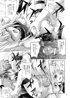 (SC40) [Studio BIG-X (Arino Hiroshi)] Mousou Mini Theater 23 (To LOVE-Ru) - page 29