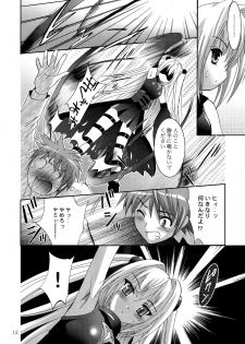 (SC40) [Studio BIG-X (Arino Hiroshi)] Mousou Mini Theater 23 (To LOVE-Ru) - page 12