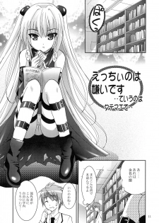 (SC40) [Studio BIG-X (Arino Hiroshi)] Mousou Mini Theater 23 (To LOVE-Ru) - page 11