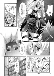 (SC40) [Studio BIG-X (Arino Hiroshi)] Mousou Mini Theater 23 (To LOVE-Ru) - page 16
