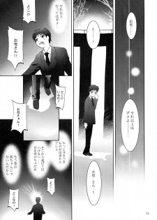 (SC40) [Studio BIG-X (Arino Hiroshi)] Mousou Mini Theater 23 (To LOVE-Ru) - page 35