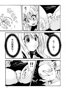 (C81) [At Mark (YoungJiJii)] Yami Love-Ru Darkness (To LOVE-Ru) - page 9