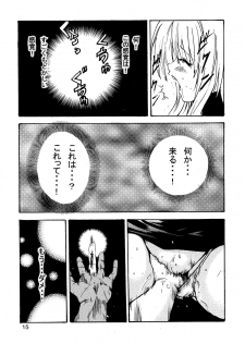(C81) [At Mark (YoungJiJii)] Yami Love-Ru Darkness (To LOVE-Ru) - page 17