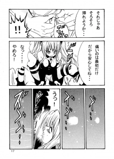 (C81) [At Mark (YoungJiJii)] Yami Love-Ru Darkness (To LOVE-Ru) - page 19
