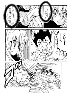 (C81) [At Mark (YoungJiJii)] Yami Love-Ru Darkness (To LOVE-Ru) - page 8