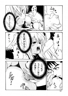 (C81) [At Mark (YoungJiJii)] Yami Love-Ru Darkness (To LOVE-Ru) - page 12