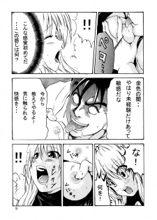 (C81) [At Mark (YoungJiJii)] Yami Love-Ru Darkness (To LOVE-Ru) - page 11