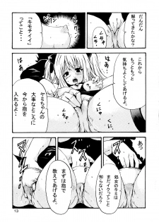 (C81) [At Mark (YoungJiJii)] Yami Love-Ru Darkness (To LOVE-Ru) - page 15