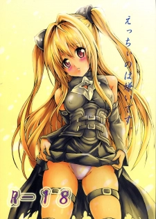 (C81) [At Mark (YoungJiJii)] Yami Love-Ru Darkness (To LOVE-Ru) - page 2