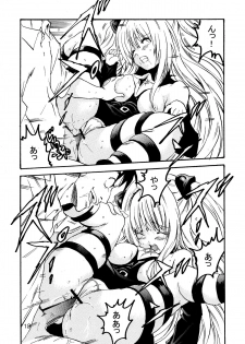 (C81) [At Mark (YoungJiJii)] Yami Love-Ru Darkness (To LOVE-Ru) - page 21