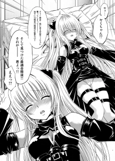 (C79) [Studio Wallaby (Nagisa Minami)] Troublekko ~Yami~  (To LOVE-Ru) - page 7