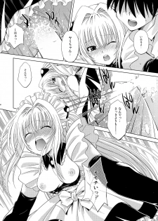 (C79) [Studio Wallaby (Nagisa Minami)] Troublekko ~Yami~  (To LOVE-Ru) - page 29