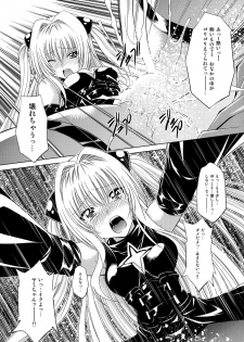 (C79) [Studio Wallaby (Nagisa Minami)] Troublekko ~Yami~  (To LOVE-Ru) - page 15