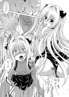 (C79) [Studio Wallaby (Nagisa Minami)] Troublekko ~Yami~  (To LOVE-Ru) - page 22