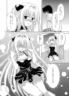 (C79) [Studio Wallaby (Nagisa Minami)] Troublekko ~Yami~  (To LOVE-Ru) - page 20