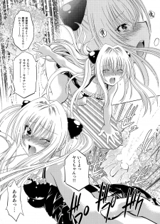 (C79) [Studio Wallaby (Nagisa Minami)] Troublekko ~Yami~  (To LOVE-Ru) - page 24