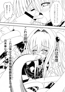 (C83) [Kyourakuen (Aku)] Yami-chan no Ansatsu Kyoushitsu (To LOVE-Ru) - page 15