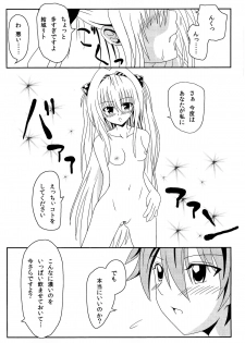 (C85) [Kyorakuen (Aku)] Yami-chan no Kanzume (To LOVE-Ru) - page 5