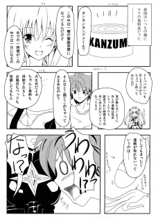 (C85) [Kyorakuen (Aku)] Yami-chan no Kanzume (To LOVE-Ru) - page 6